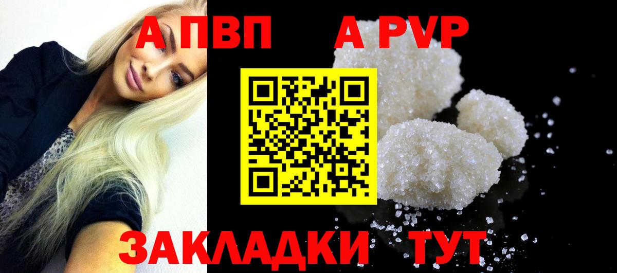 A-PVP СК Туймазы
