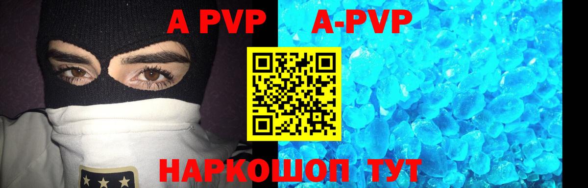 A-PVP VHQ  A-PVP мука  Вход с VPN  Туймазы  APVP кристаллы 