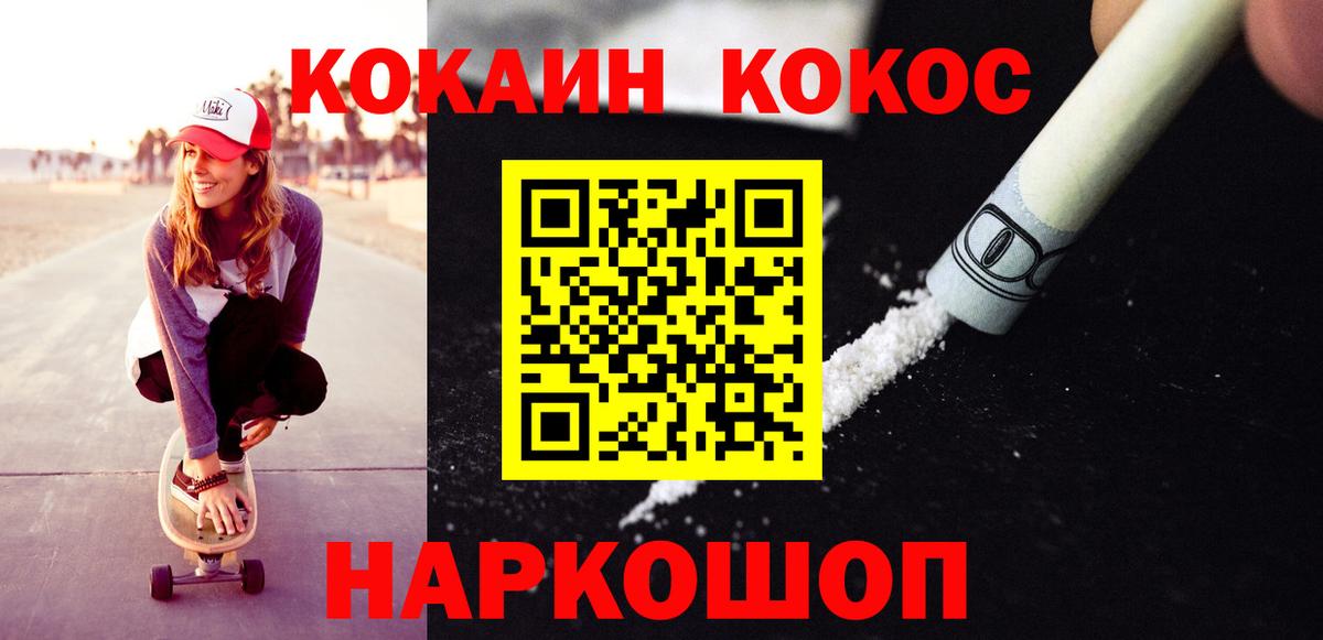 Кокаин VHQ Туймазы