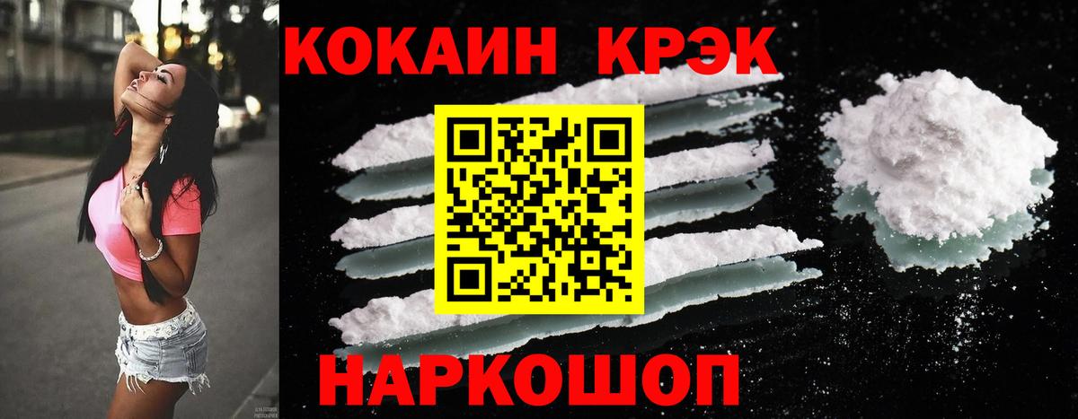 Кокаин Боливия  COCAIN  Кокаин FishScale  Туймазы  Вход с VPN 