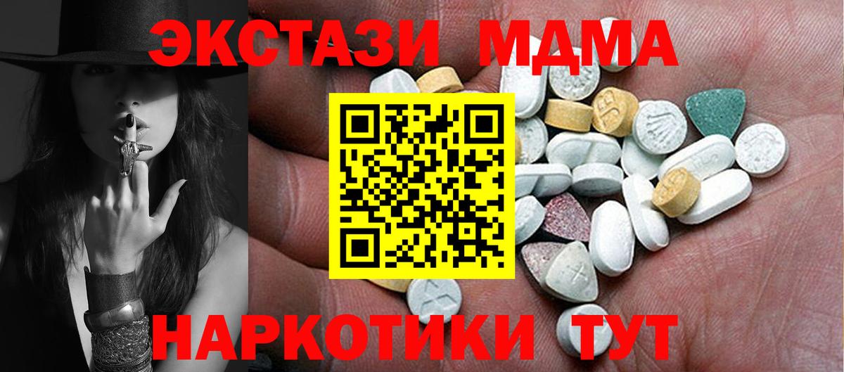 Ecstasy  закладка  Вход с VPN  Туймазы  ЭКСТАЗИ таблы 