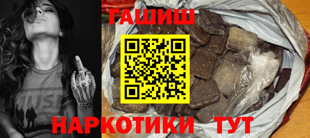 ГАШИШ Cannabis  ГАШИШ ice o lator  наркотики  Вход с VPN  Туймазы 