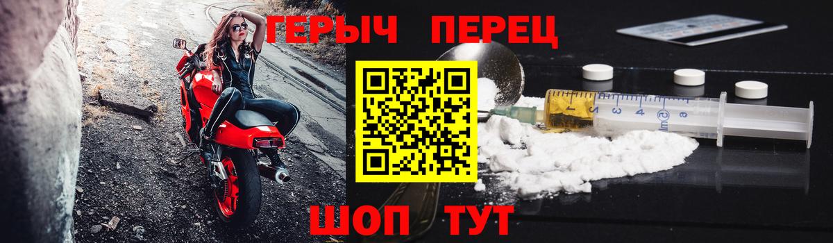 Героин Heroin  Вход с VPN  Туймазы 