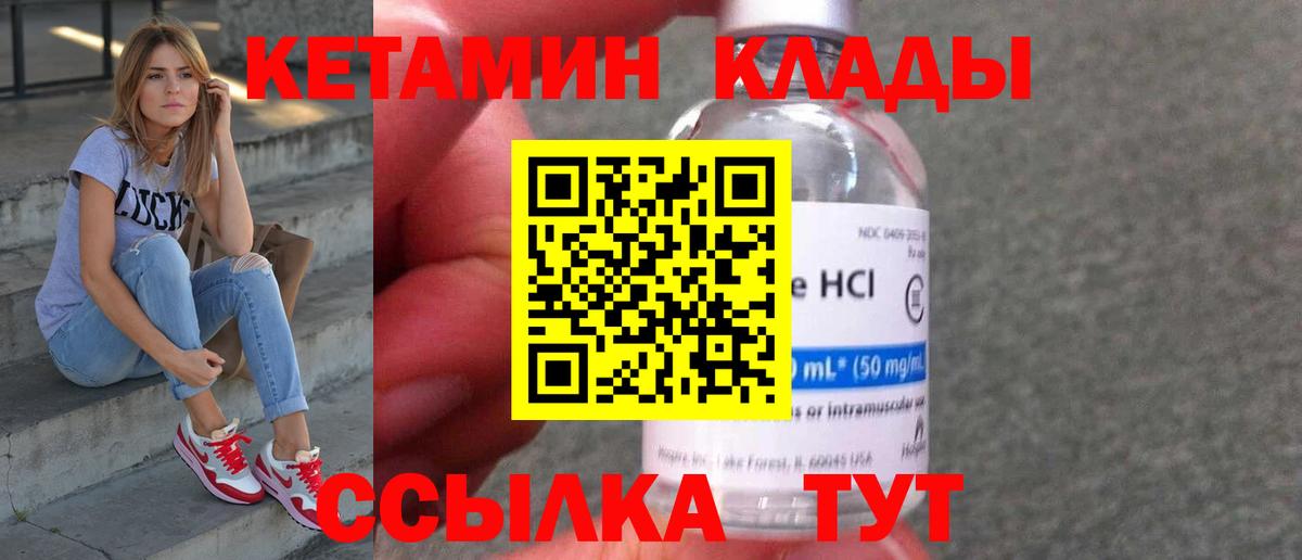 Туймазы  КЕТАМИН VHQ  КЕТАМИН VHQ  Вход с VPN 
