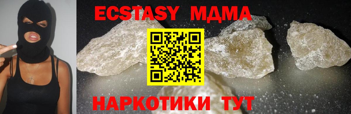 MDMA VHQ  Вход с VPN  МДМА VHQ  Туймазы 