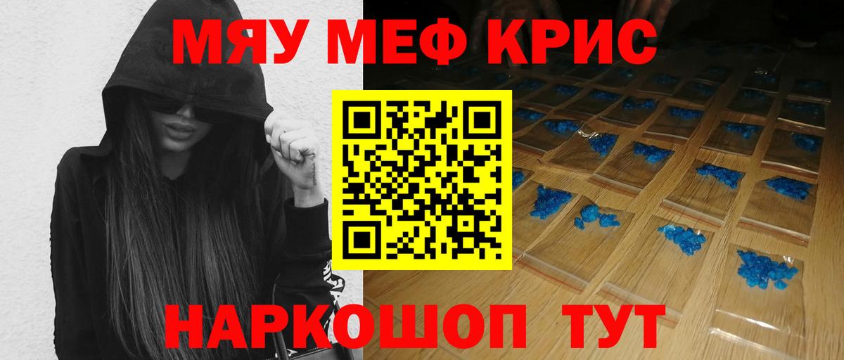 МЕФ  МЯУ-МЯУ VHQ  Вход с VPN  МЕФ  хочу наркоту  Мефедрон кристаллы  Туймазы 