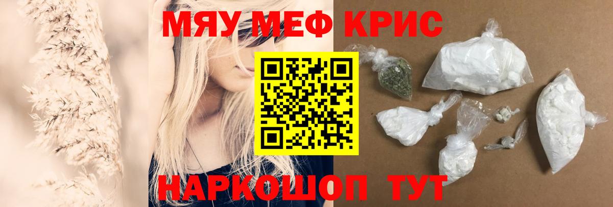 Меф Туймазы