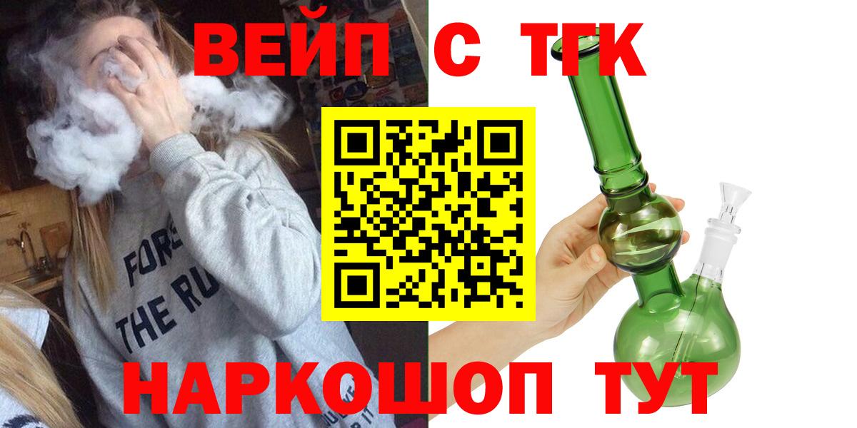 Дистиллят ТГК жижа  Вход с VPN  Туймазы 